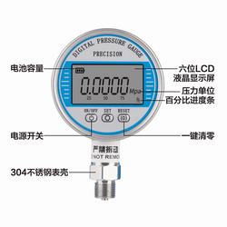 “天水數(shù)字壓力表估讀幾位“/